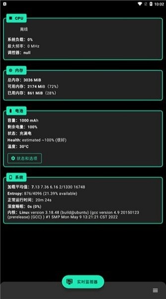 Franco内核管理器汉化版