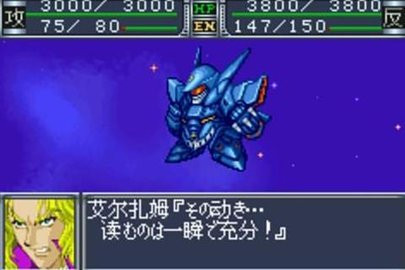 超级机器人大战OG2完美汉化版
