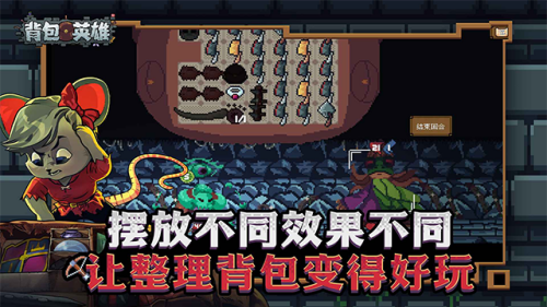 背包英雄手机版汉化版