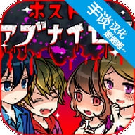 牛郎店的危险游戏安卓手机最新汉化版