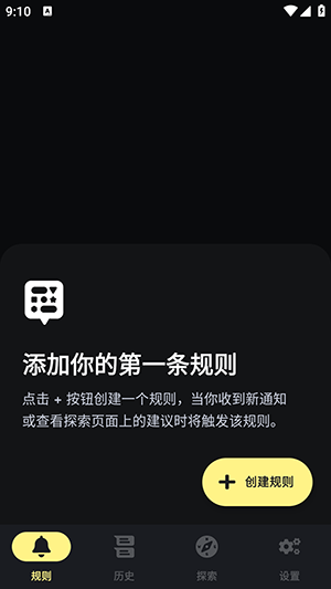 buzzkill通知管理汉化版