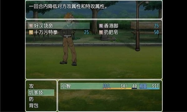 口袋人类汉化版