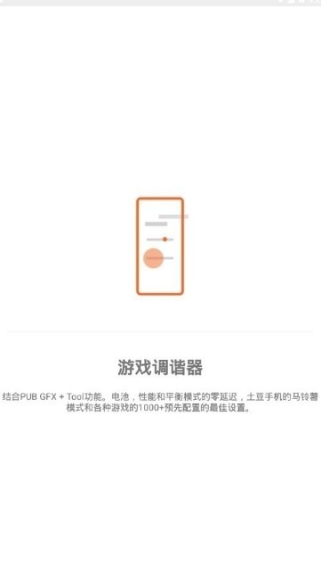 gamersgltoolpro汉化最新版