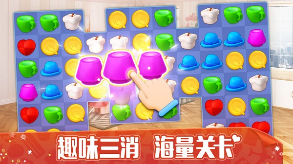 我的小家汉化版