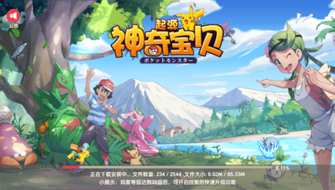 神奇宝贝起源汉化版