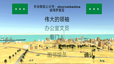 彼得罗利亚汉化版