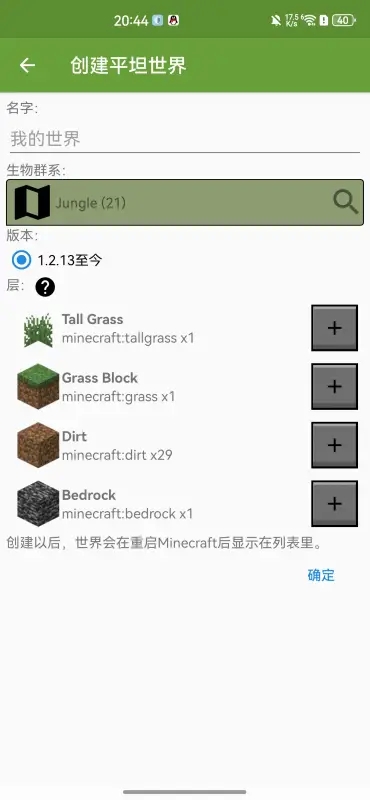 Blocktopograph汉化版下载