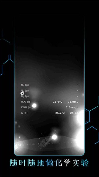 虚拟科学中心汉化版