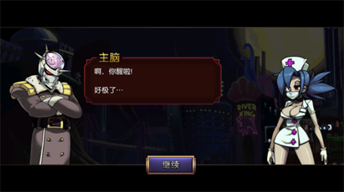 Skullgirls手游汉化版