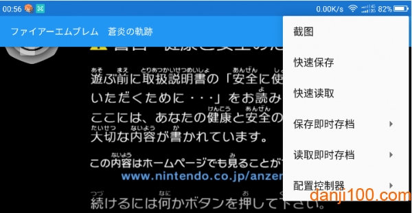 Dolphin Emulator汉化最新版