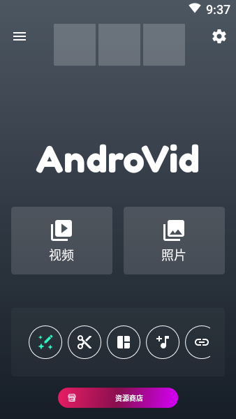 androvidpro视频编辑器下载