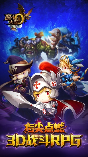魔心大陆汉化版