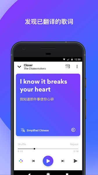 musixmatch安卓版下载