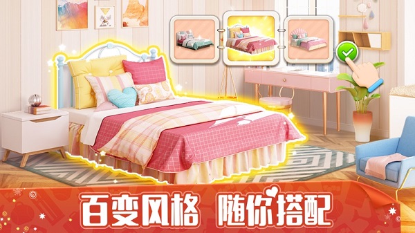 我的小家汉化版