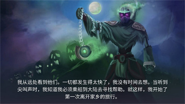 Darkrise汉化版