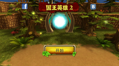 国王英雄2汉化原版