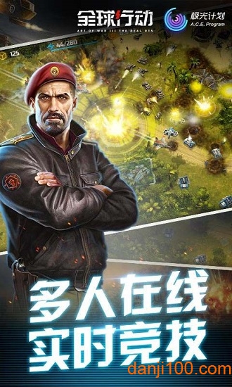 全球行动汉化版