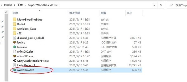 世界盒子电脑版免费下载