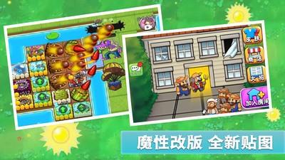 僵尸大陆汉化版
