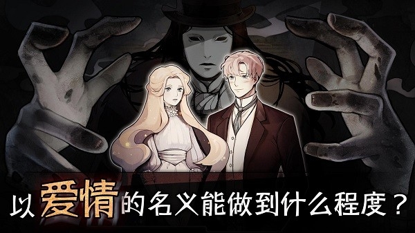 迈哲木歌剧魅影汉化版下载
