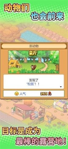 开罗森林露营之丘正常汉化