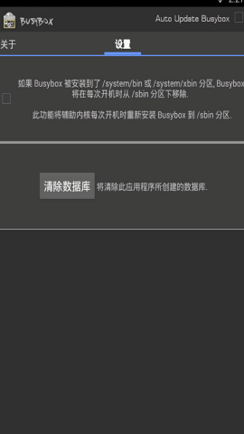busybox pro汉化版