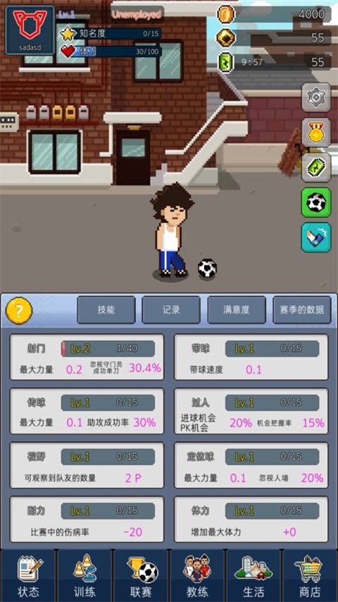 足球明星经理VIP汉化中文版