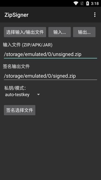 ZipSigner 2汉化版 zipsigner手机签名工具下载