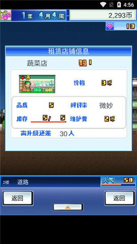 百货商店日记汉化版