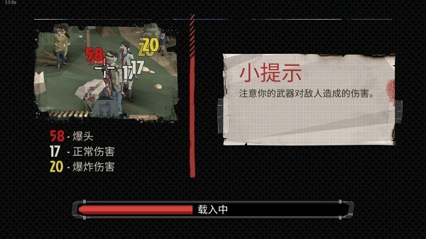 行尸2游戏