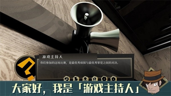 探案法侦探大赛安卓手机汉化版