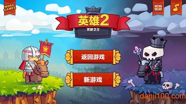英雄2不死之王汉化版