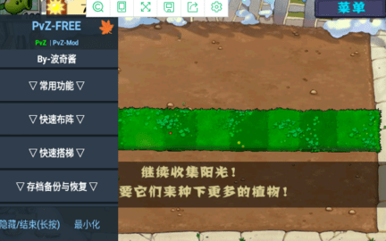 植物大战僵尸汉化菜单版
