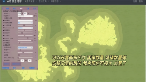 虚拟世界生成器汉化版