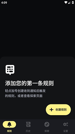 BuzzKill通知管理汉化版下载