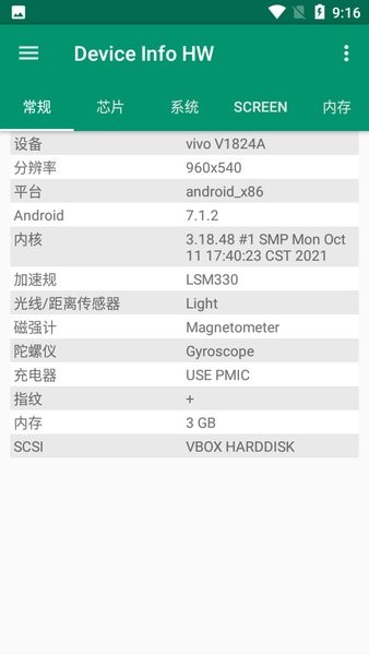 Device Info HW汉化版(华为手机信息检测)