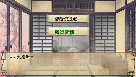 薄樱鬼游戏汉化版