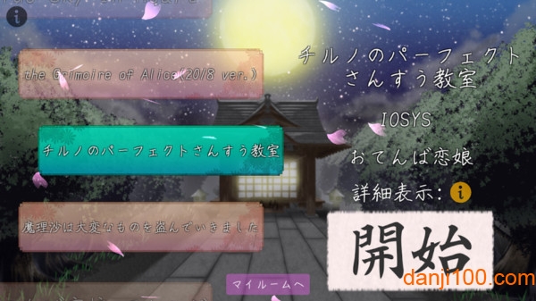 东方键盘游戏中文版