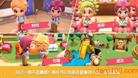 小镇奇缘汉化版