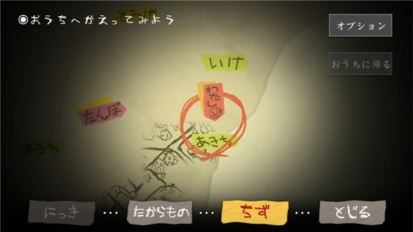 夜廻手机汉化版下载