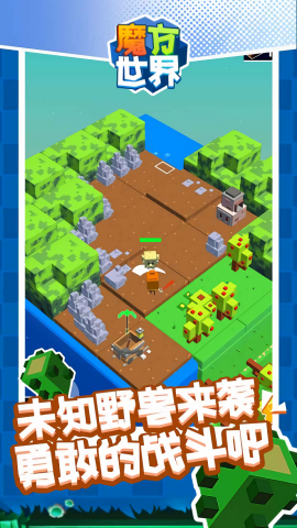 魔方世界汉化版
