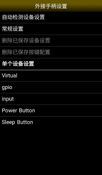 NEO.emu模拟器汉化版