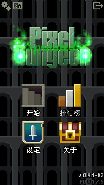 发芽的像素地牢汉化版下载