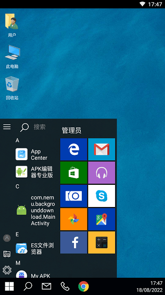 Windows10桌面手机版(完整汉化)