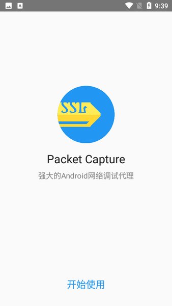packet capture汉化版(Fiddler抓包工具)