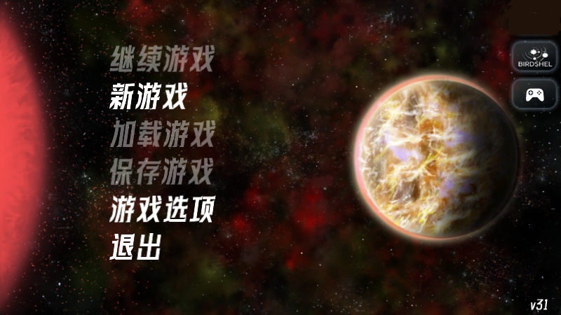 星际征服汉化版下载