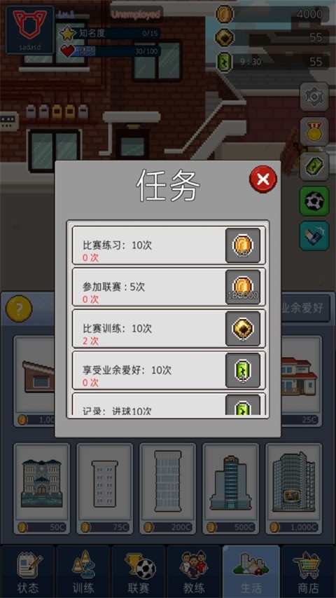 足球明星经理VIP汉化中文版