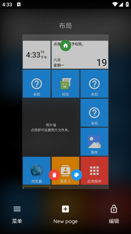 Square Home汉化版