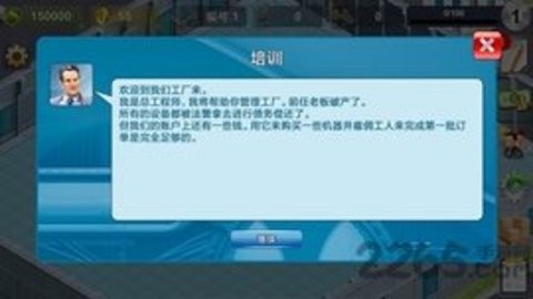 模拟制造商汉化版