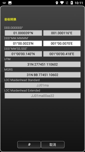 androits gps test pro汉化版